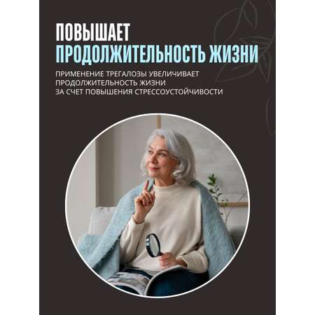 Трегалоза 150 г LONGA VITA натуральный сахарозаменитель myVkuslife с неотамом 150 г