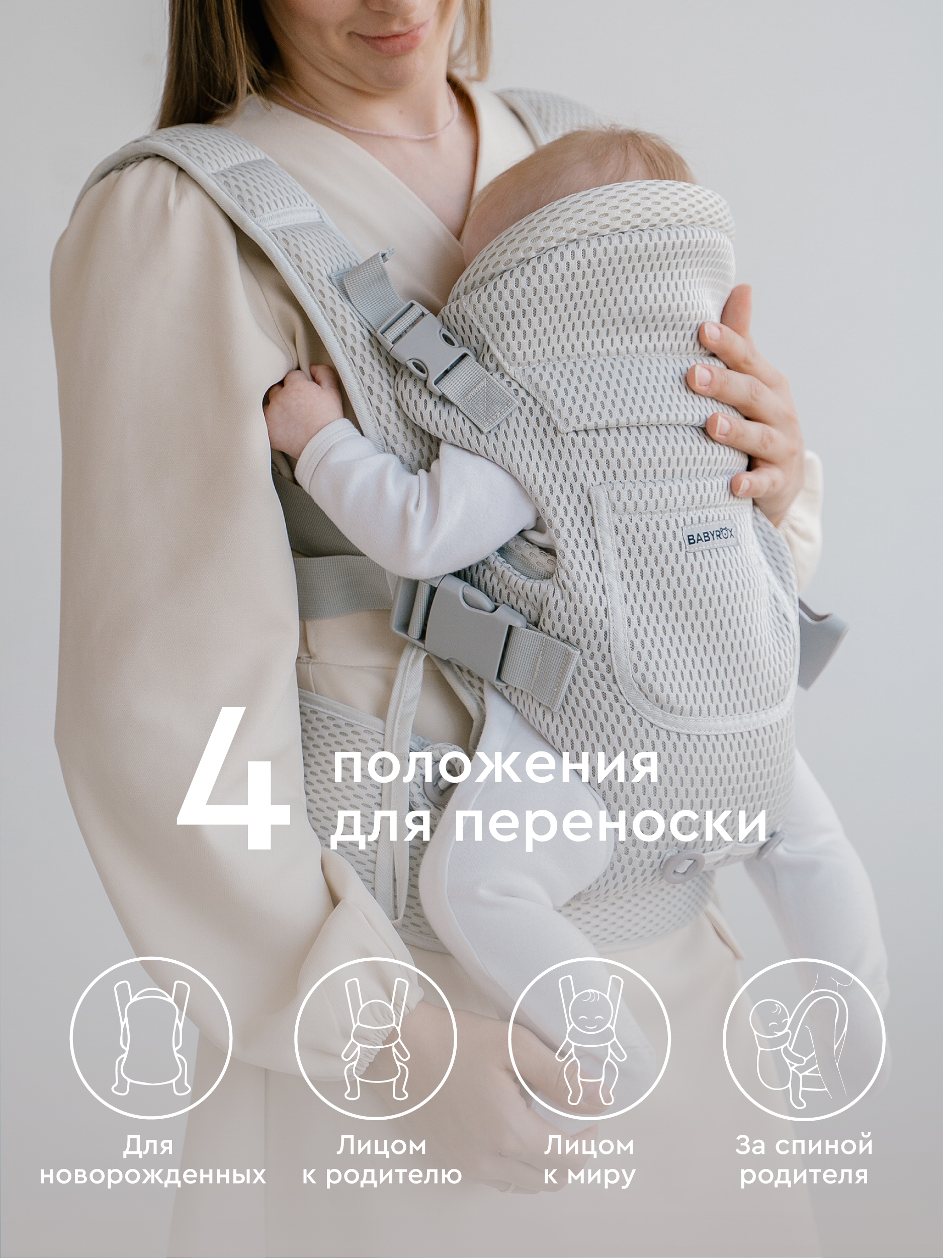 Рюкзак-переноска BabyRox Comfort 3D mesh - фото 2