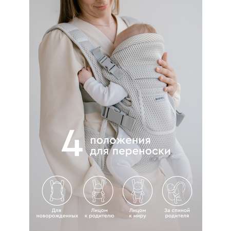 Рюкзак-переноска BabyRox Comfort 3D mesh