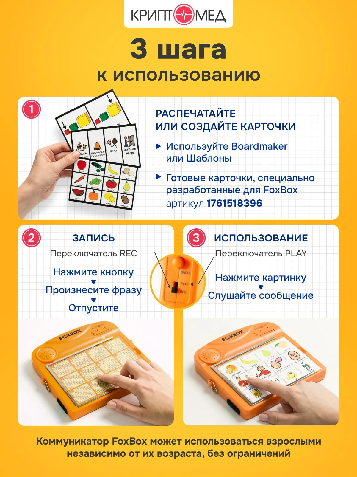 Настольная игра КРИПТОМЕД FoxBox - фото 3