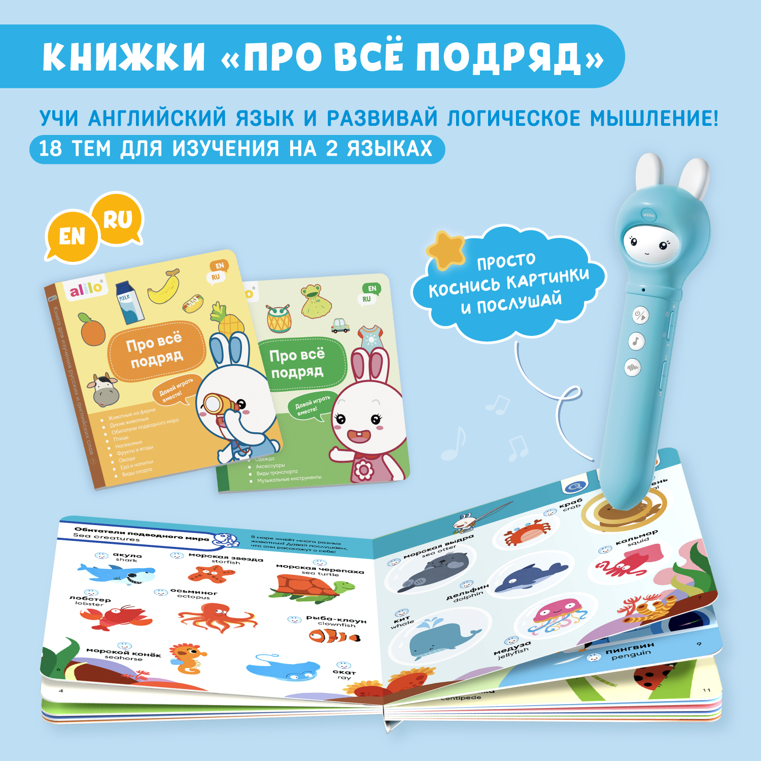 Игрушка alilo Читай-Зайка - фото 6