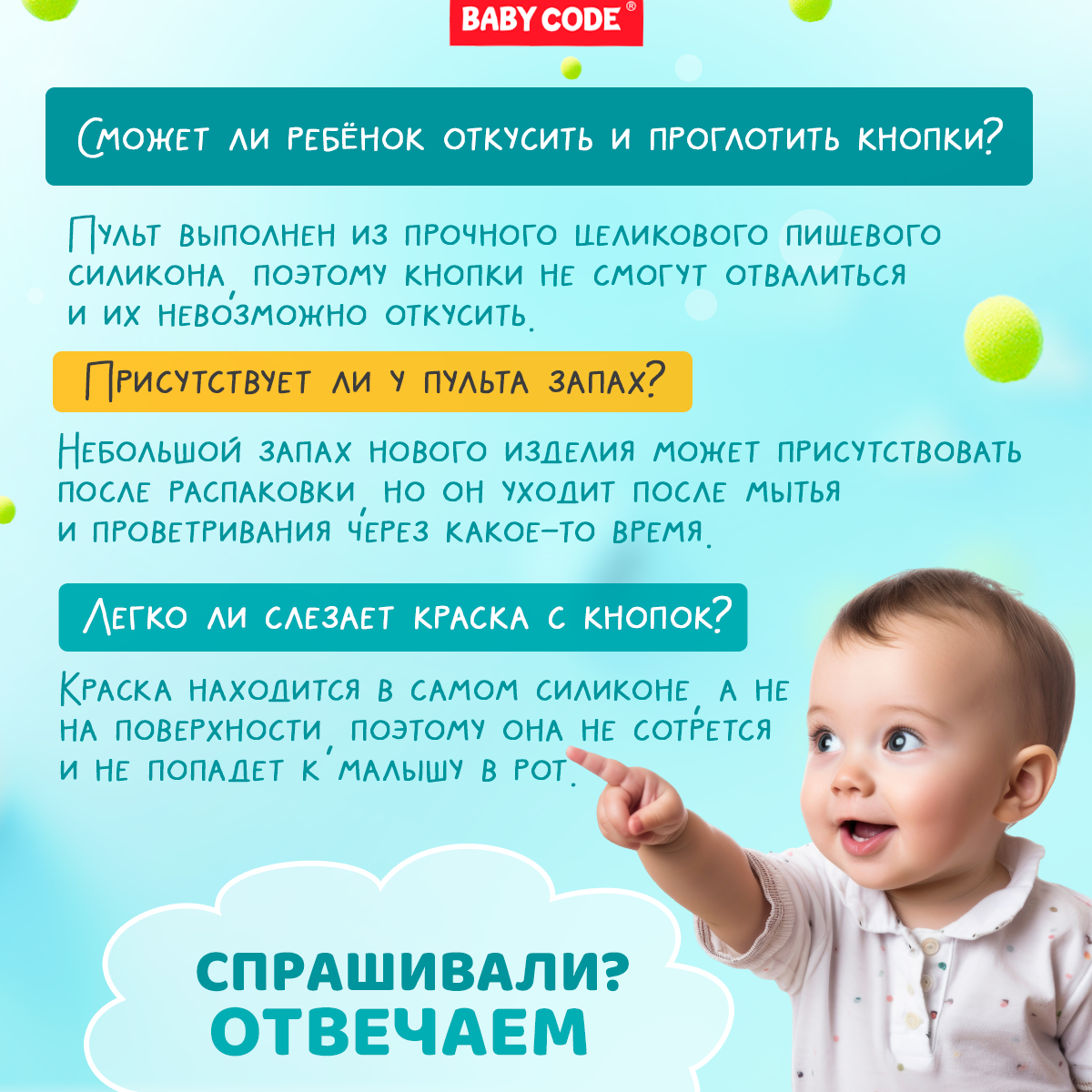 Прорезыватель Baby Code Пульт - фото 10