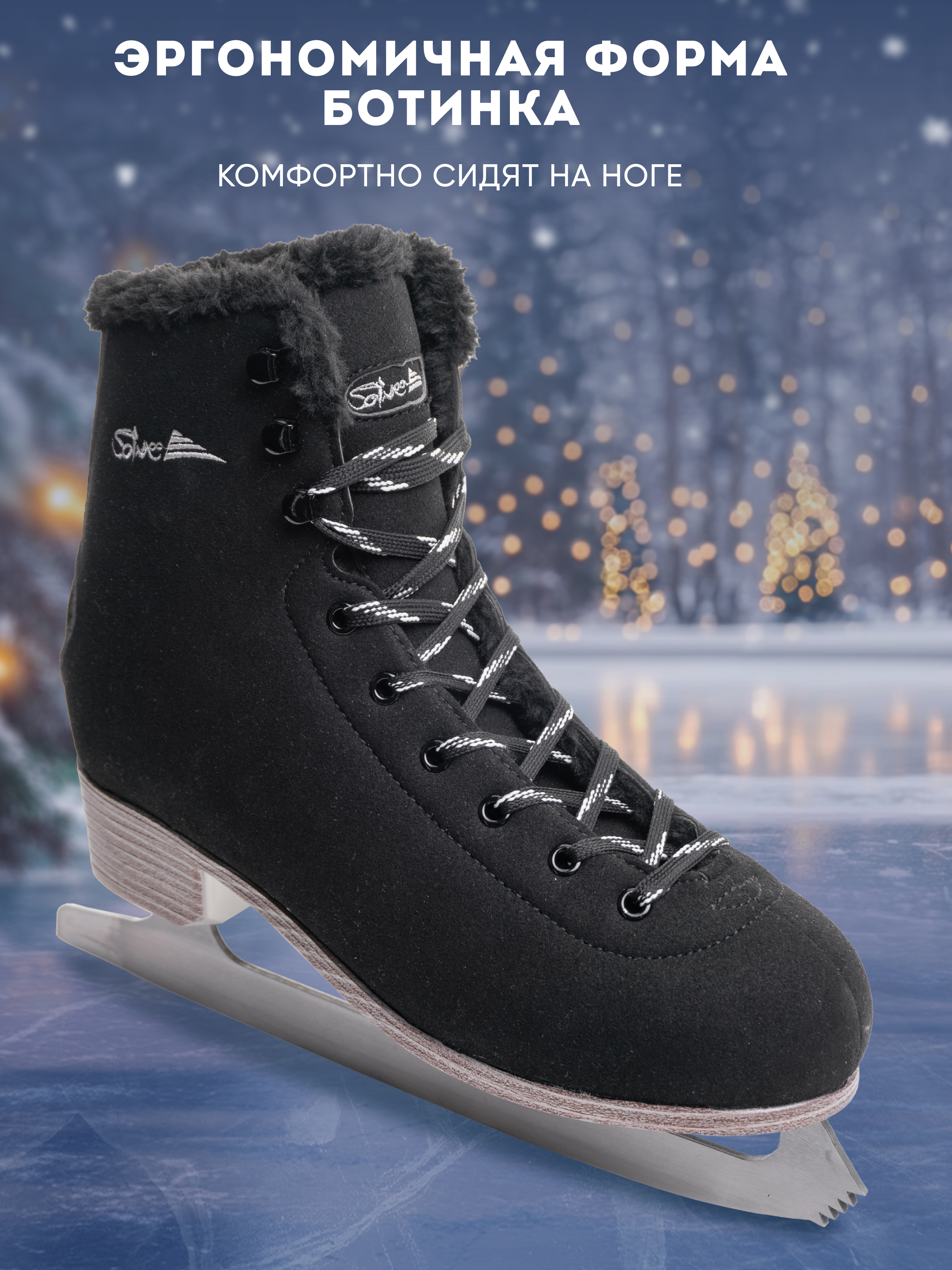 Коньки Saimaa 35 - фото 7