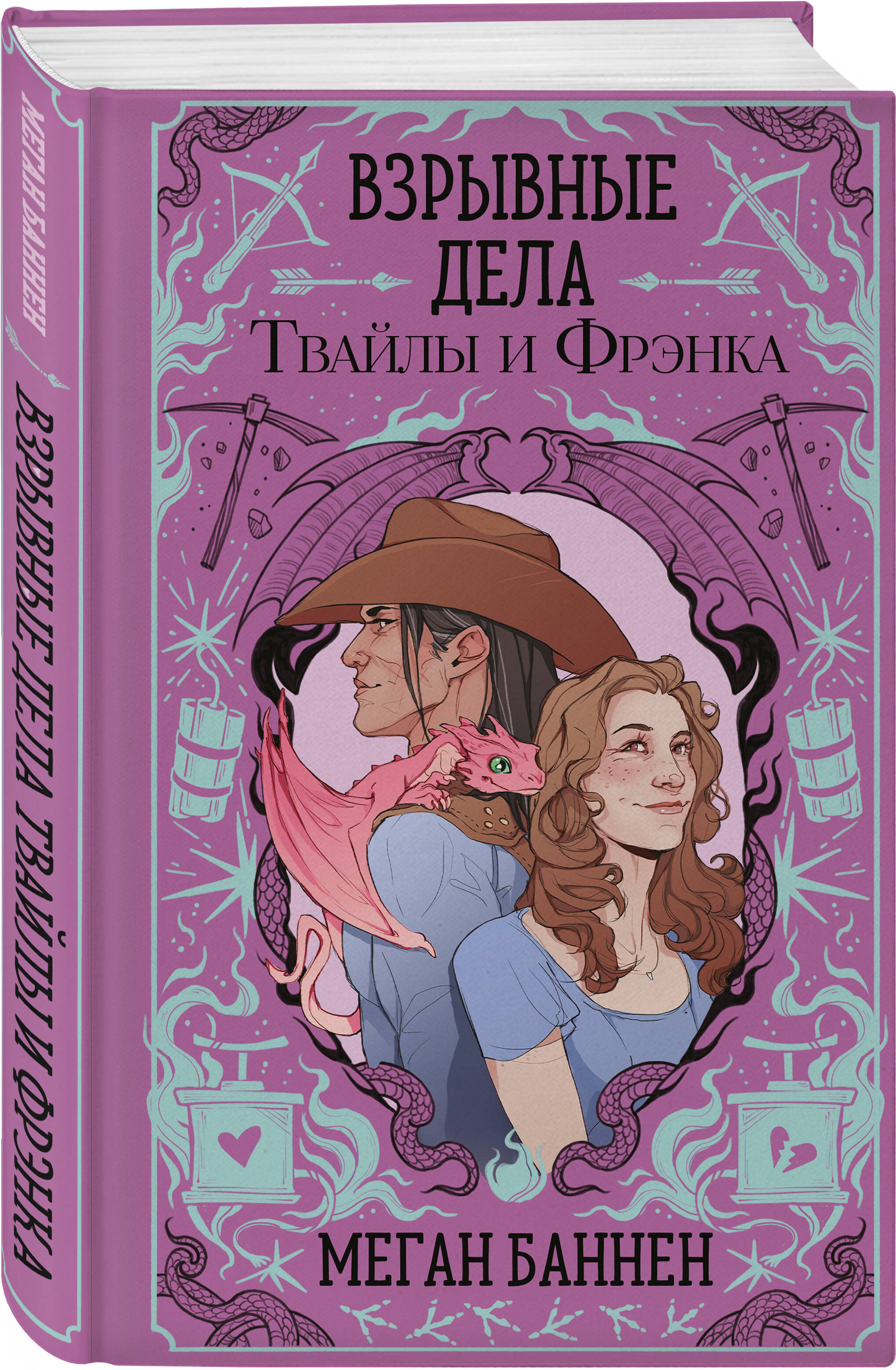 Книга Эксмо Взрывные дела Твайлы и Фрэнка (Харт и Мёрси #2) - фото 4