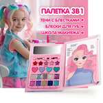 Подарочный набор Lukky Beauty Book 1 Школа макияжа с зеркалом 20 цветов