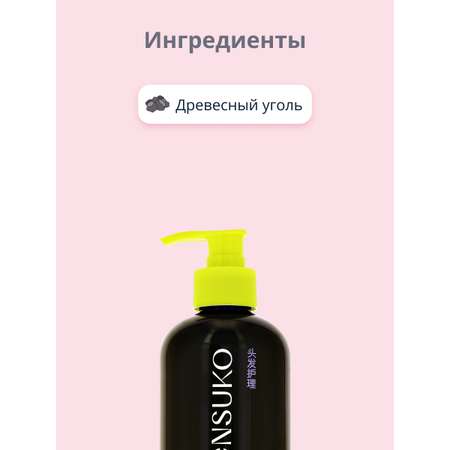Шампунь KENSUKO