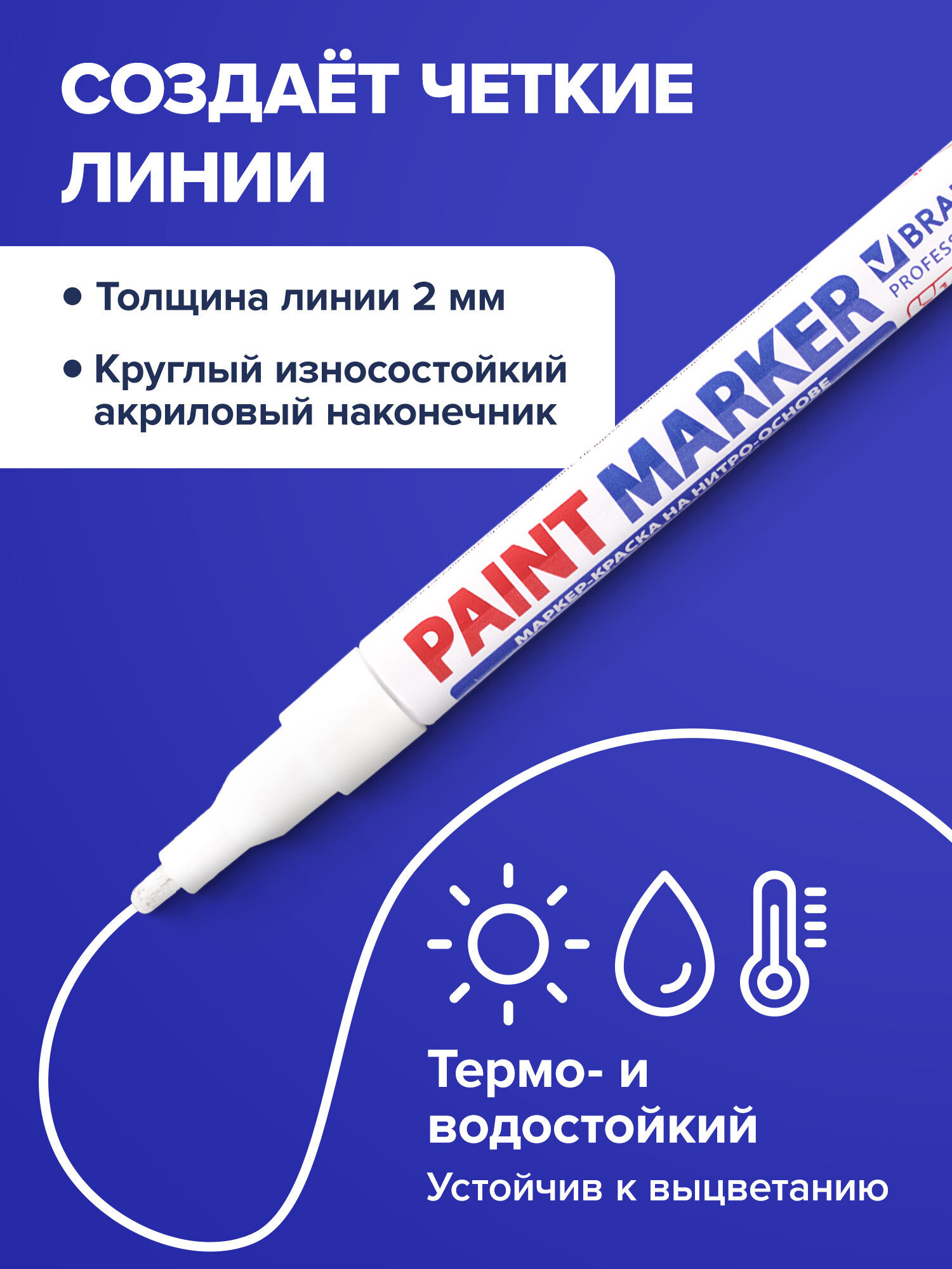 Маркеры Brauberg 1 шт. - фото 2