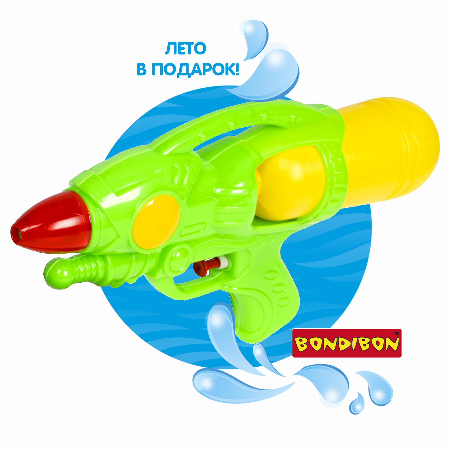 Пистолет водный Bondibon Наше лето бластер - фото 12