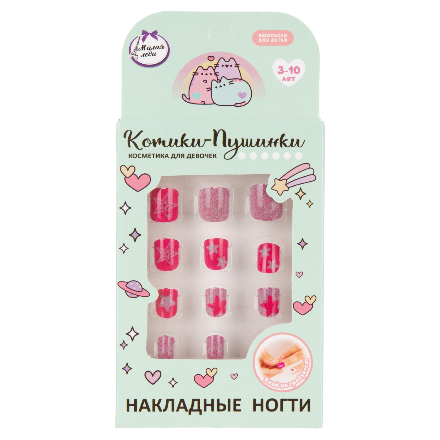 Игрушка Милая леди маникюрный набор Накладные ногти - фото 1