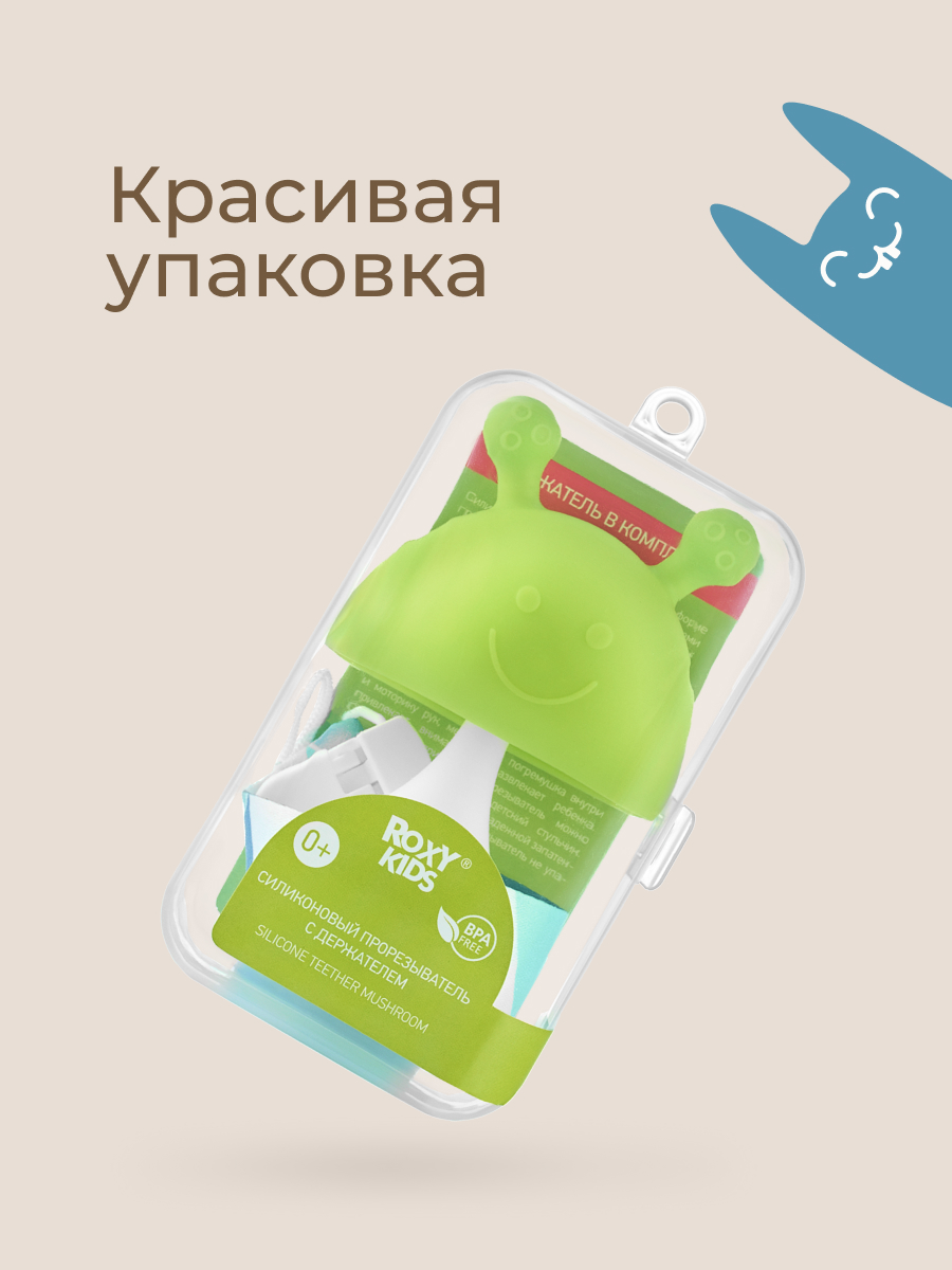 Прорезыватель ROXY-KIDS - фото 9