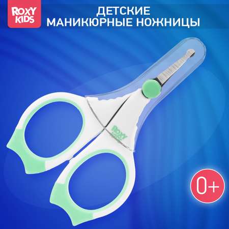 Ножницы ROXY-KIDS