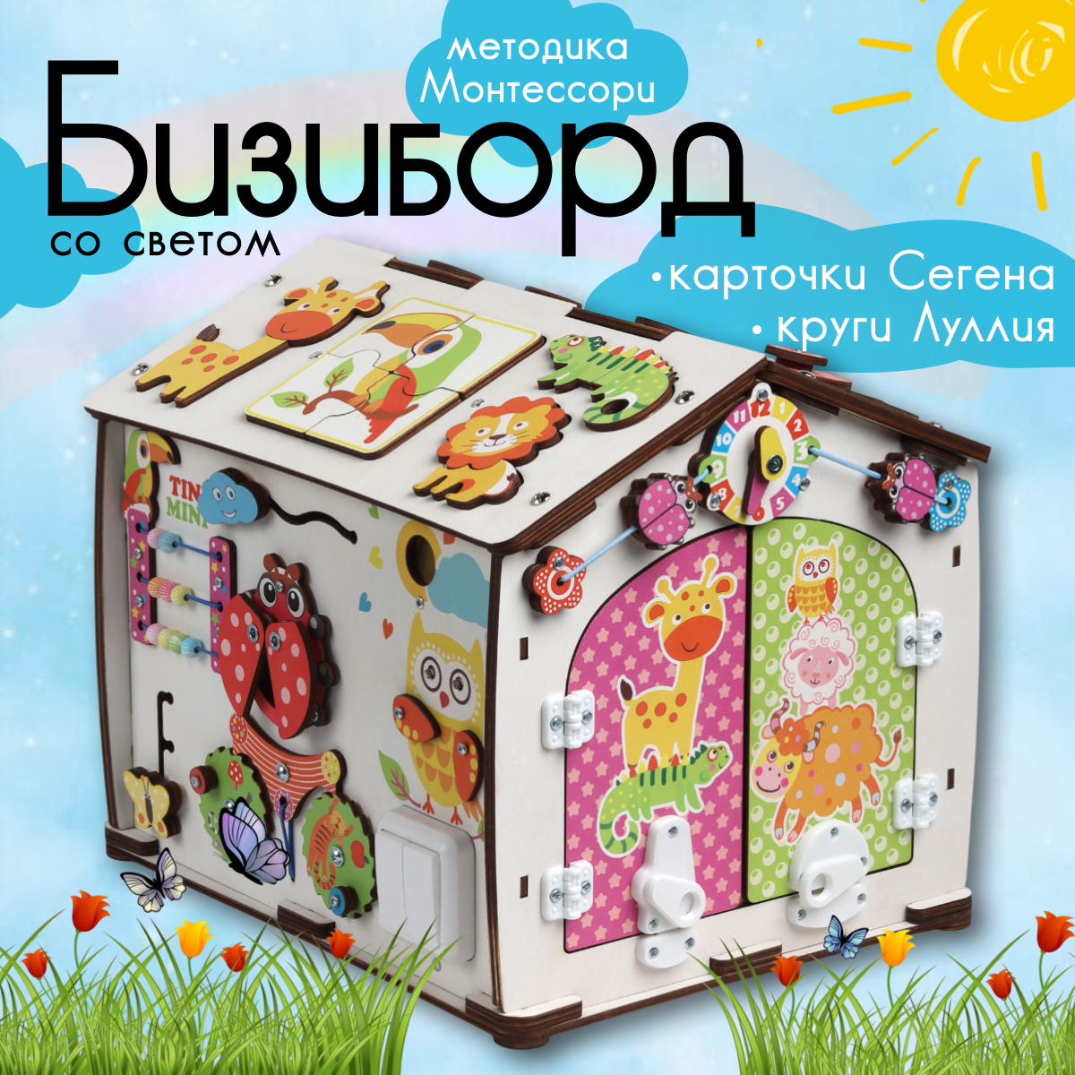 Игрушка tinimini бизиборд Совушка и Друзья - фото 1