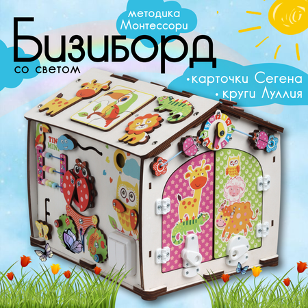 Игрушка tinimini бизиборд Совушка и Друзья