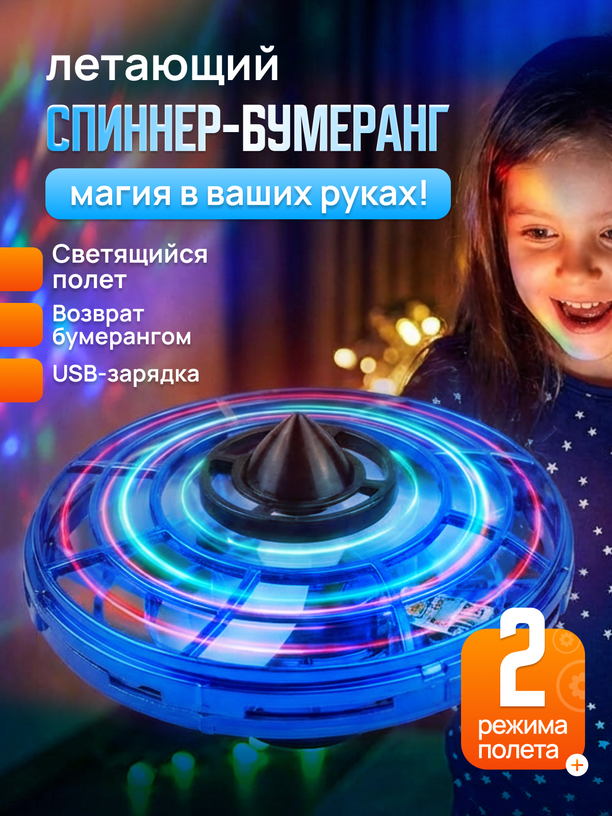 Игрушка-антистресс MagicStyle спиннер - фото 1