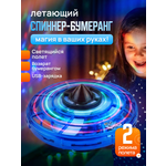 Игрушка-антистресс MagicStyle спиннер