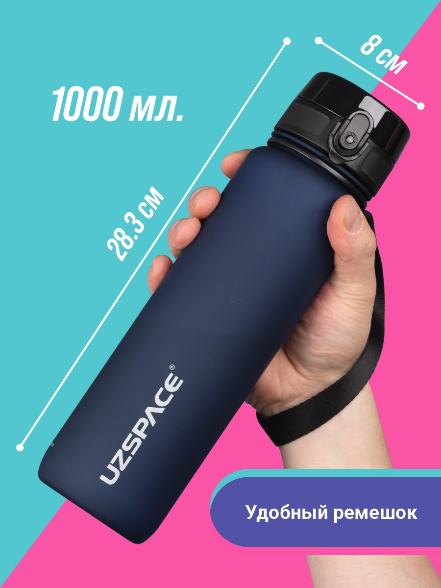 Бутылка UZSPACE 1000 мл - фото 3