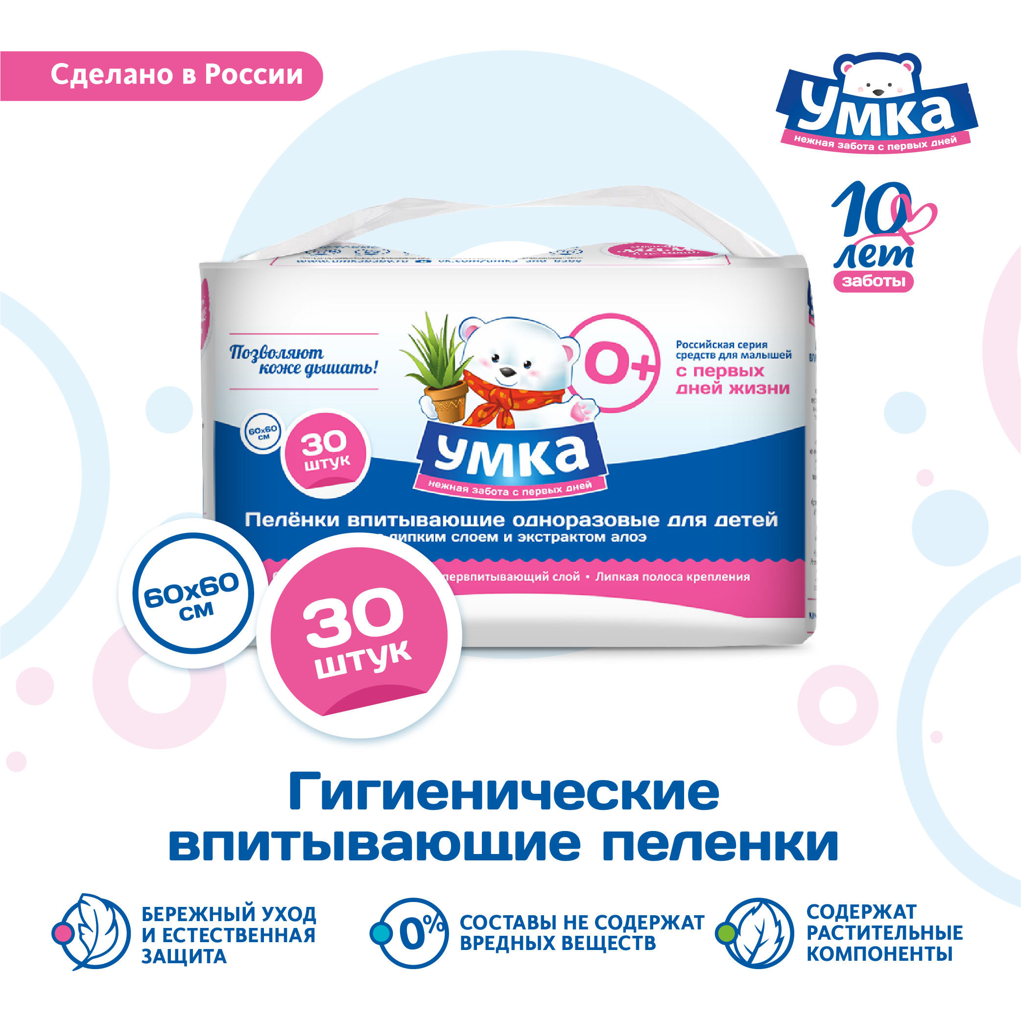 Пелёнки одноразовые Умкa 60х60 см 30 шт. - фото 2