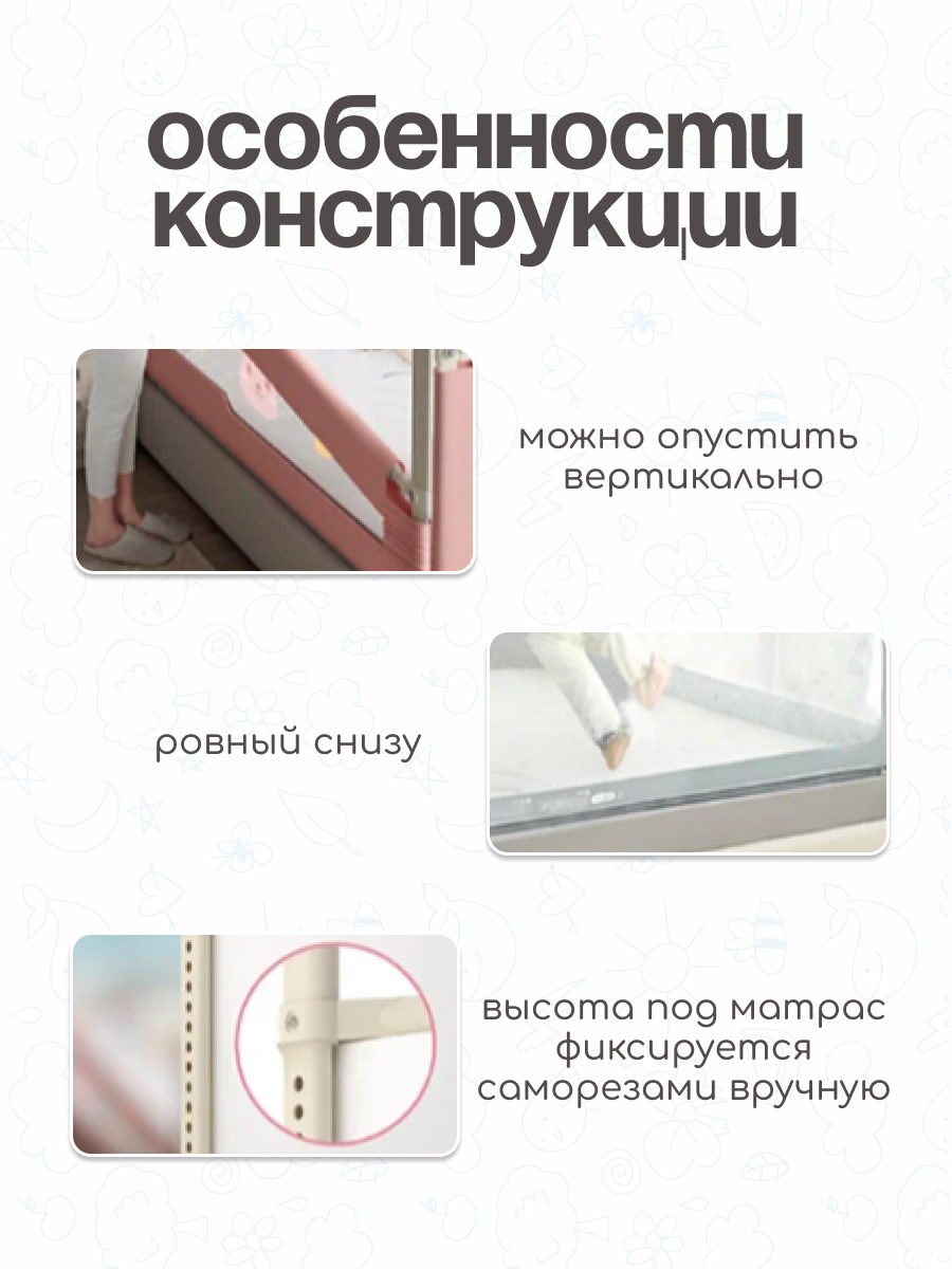 Барьер-ограничитель CINLANKIDS 180 см - фото 7