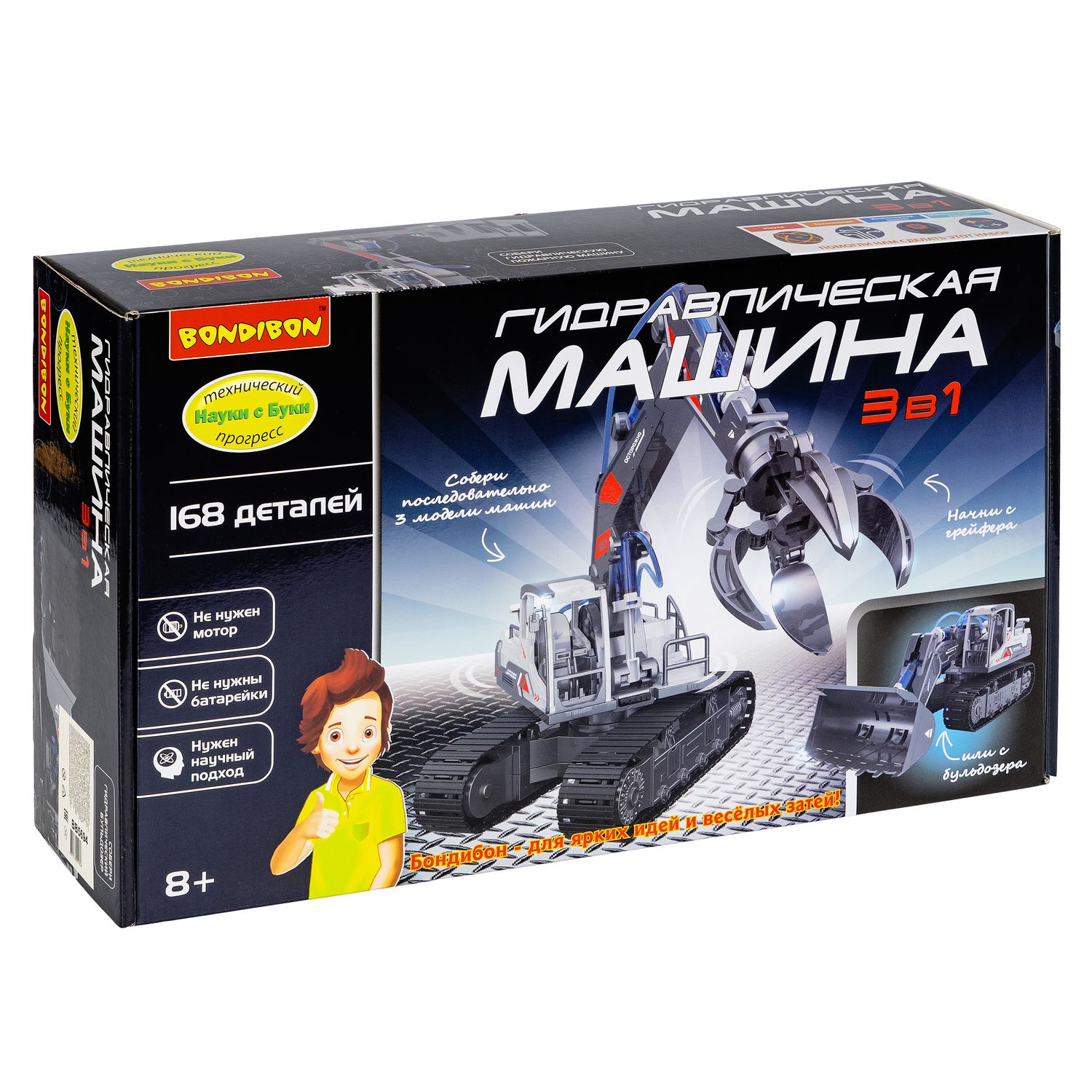 Конструктор Bondibon Робототехника Машина 3в1 168 дет. - фото 3