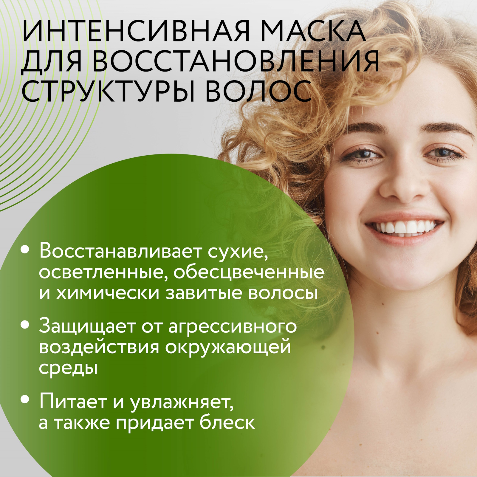 Маска Ollin 500 мл - фото 3