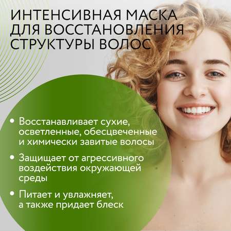 Маска Ollin 500 мл