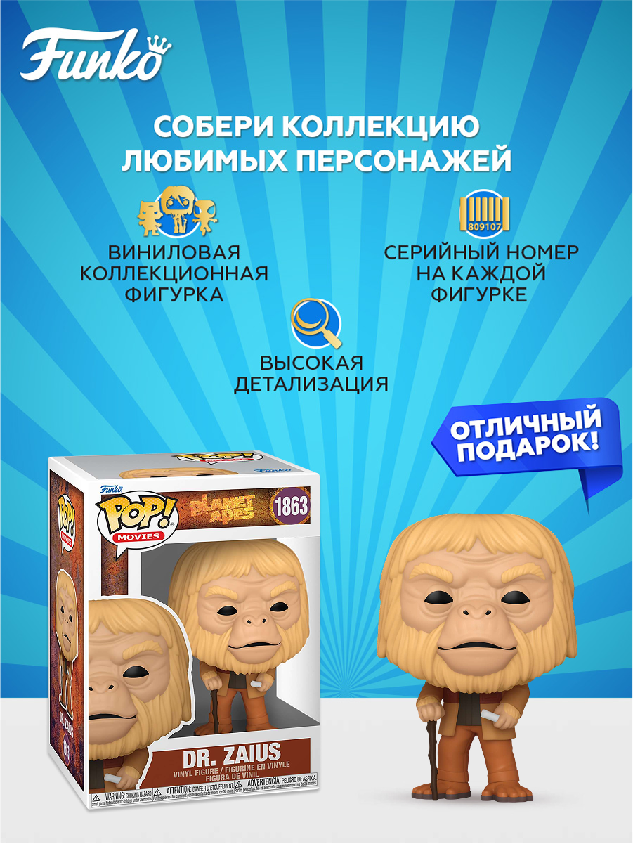 Фигурка Funko - фото 2