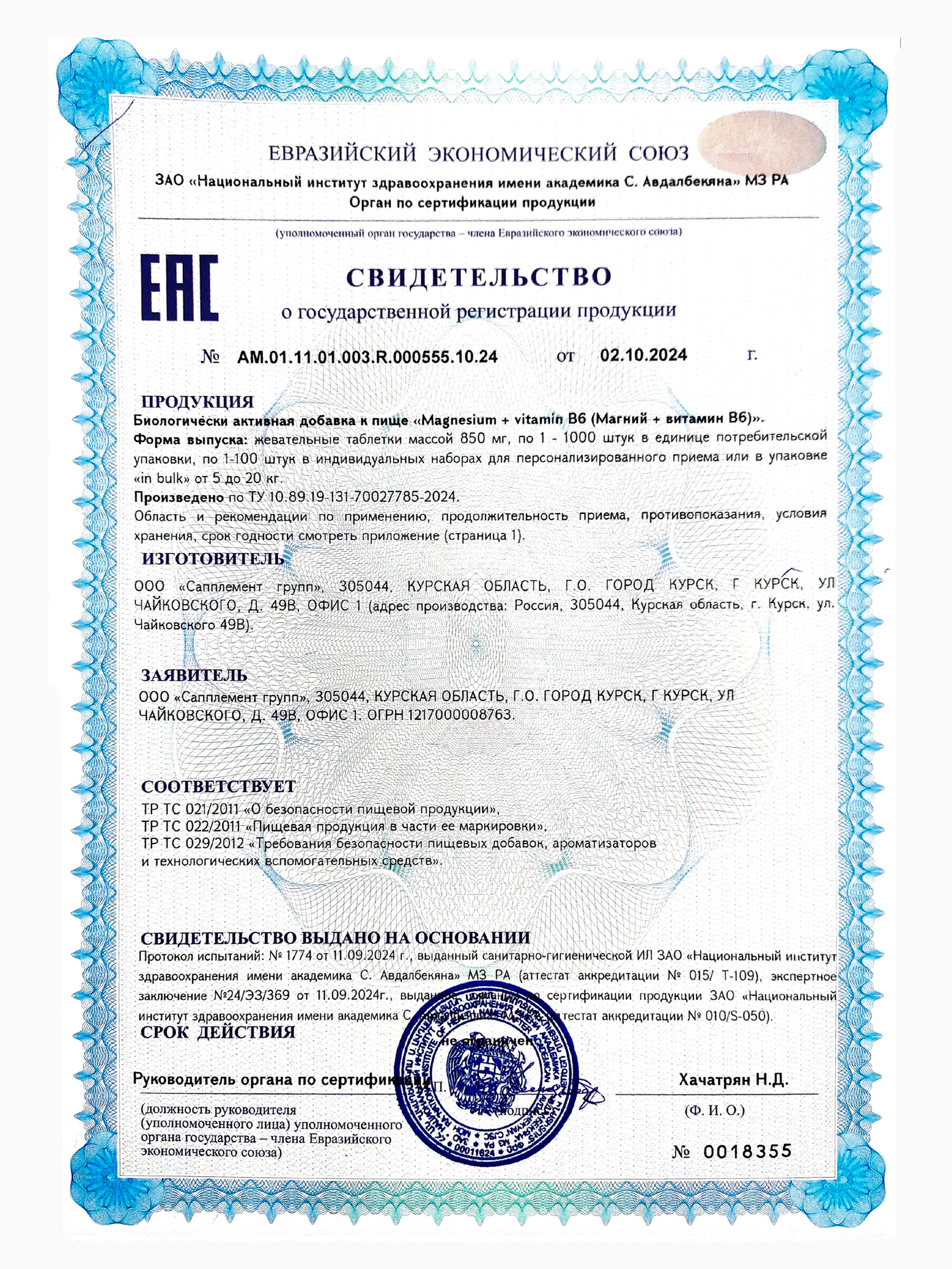 Магний В6 жевательный дыня Green Leaf Formula арбуз витамины для детей для нервной системы успокоительное - фото 7