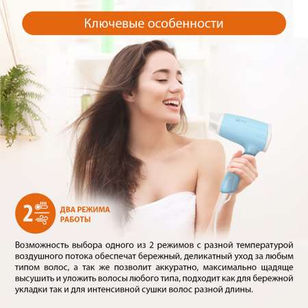 Фен HOME ELEMENT HE-HD319 голубой аквамарин