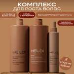 Набор средств HELDI Для роста волос 2250 мл