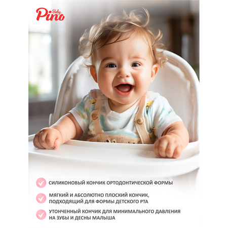 Пустышка Baby Pino силикон анатомическая, ортодонтическая от 6 мес. 2 шт.