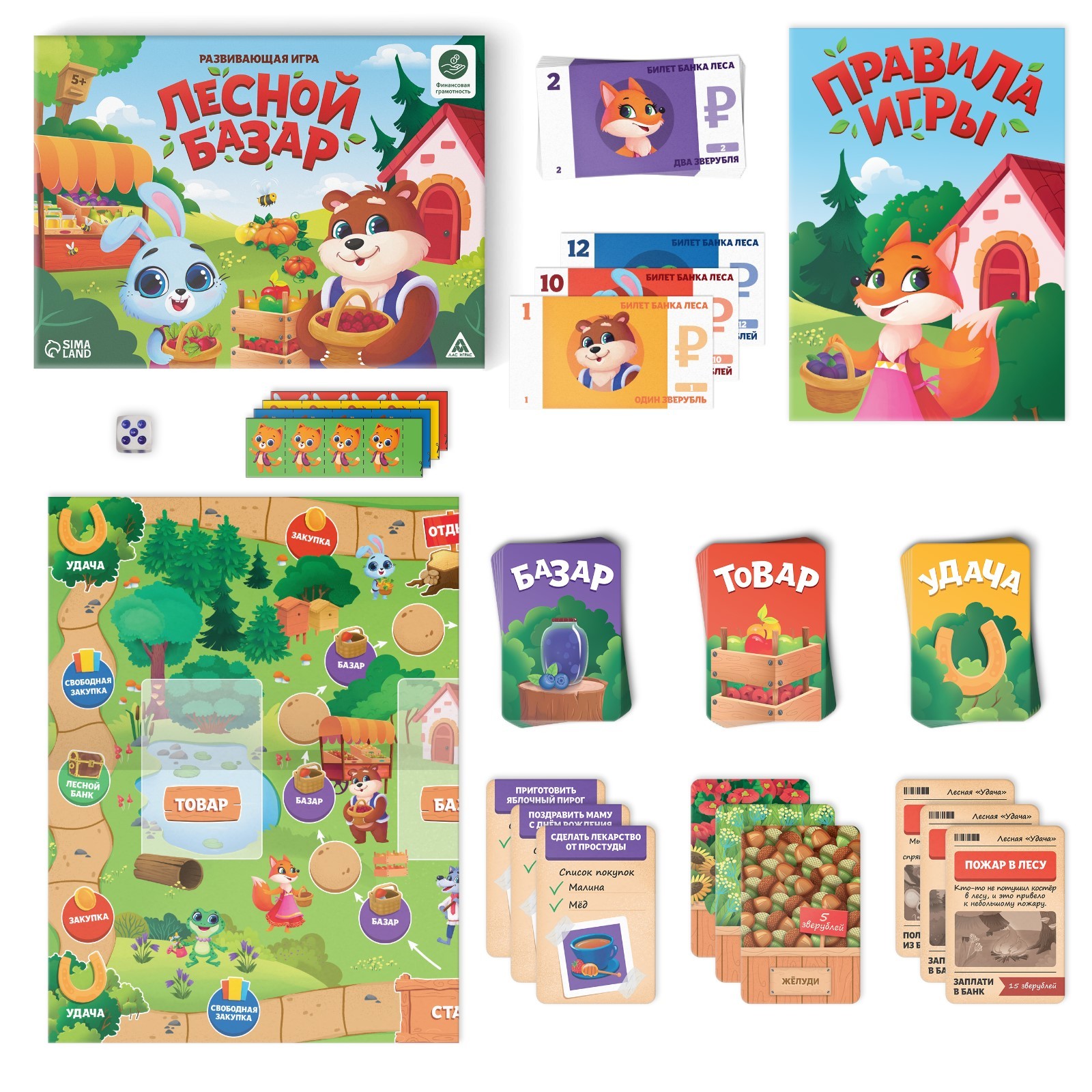 Настольная игра Лас Играс KIDS - фото 2