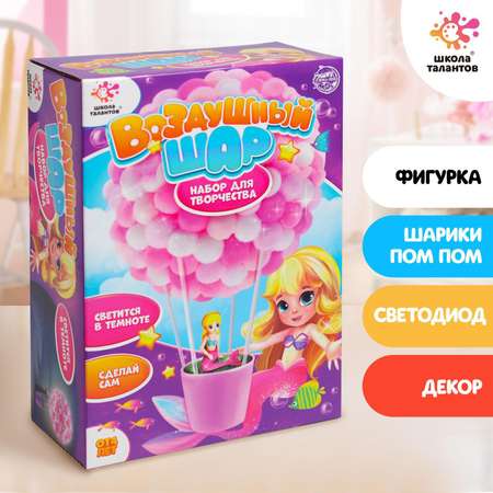 Набор для творчества Школа Талантов Русалочка