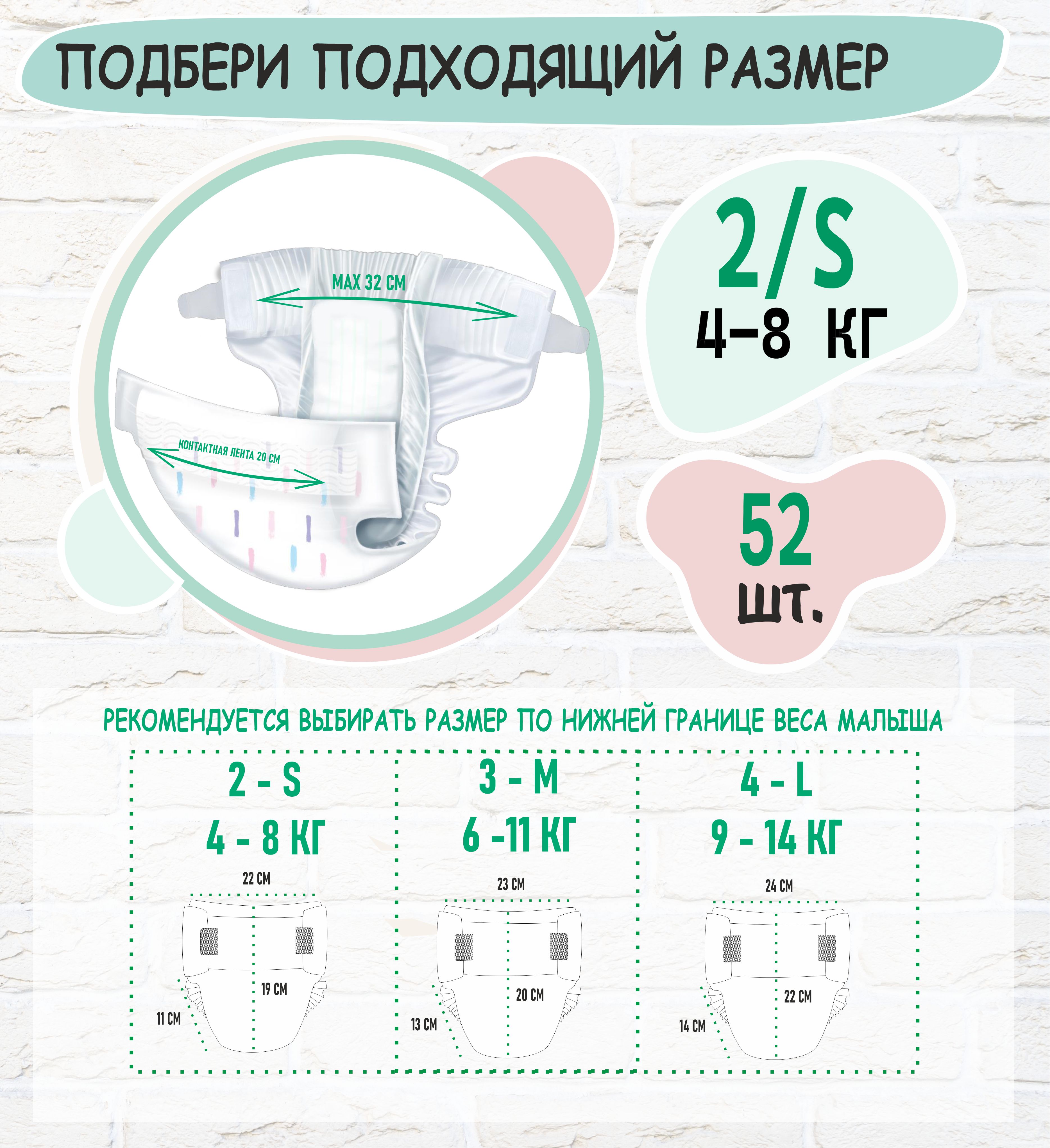 Подгузники Mum Factor S 52 шт. - фото 12