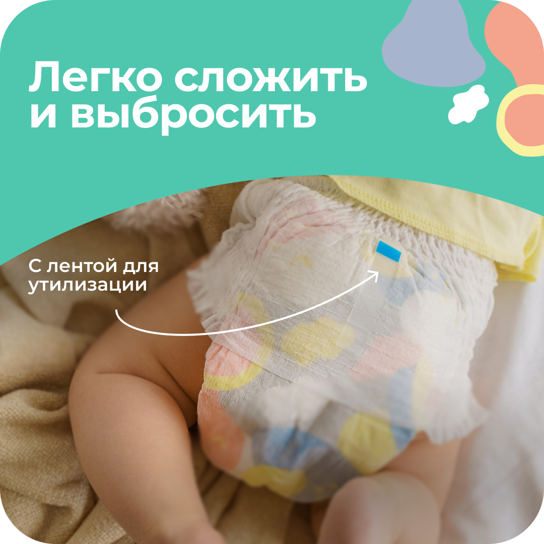 Трусики Offspring M (6-11 кг) 42 шт. - фото 8