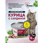 Корм для кошек влажный 1st Choice для стерилизованных Курица с сардиной в собственном соку жб 85г 12 шт.