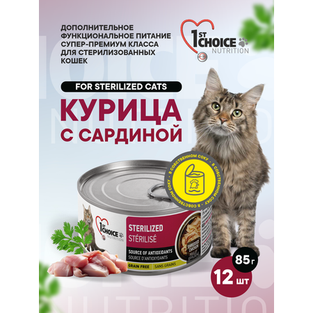 Корм для кошек влажный 1st Choice для стерилизованных Курица с сардиной в собственном соку жб 85г 12 шт.
