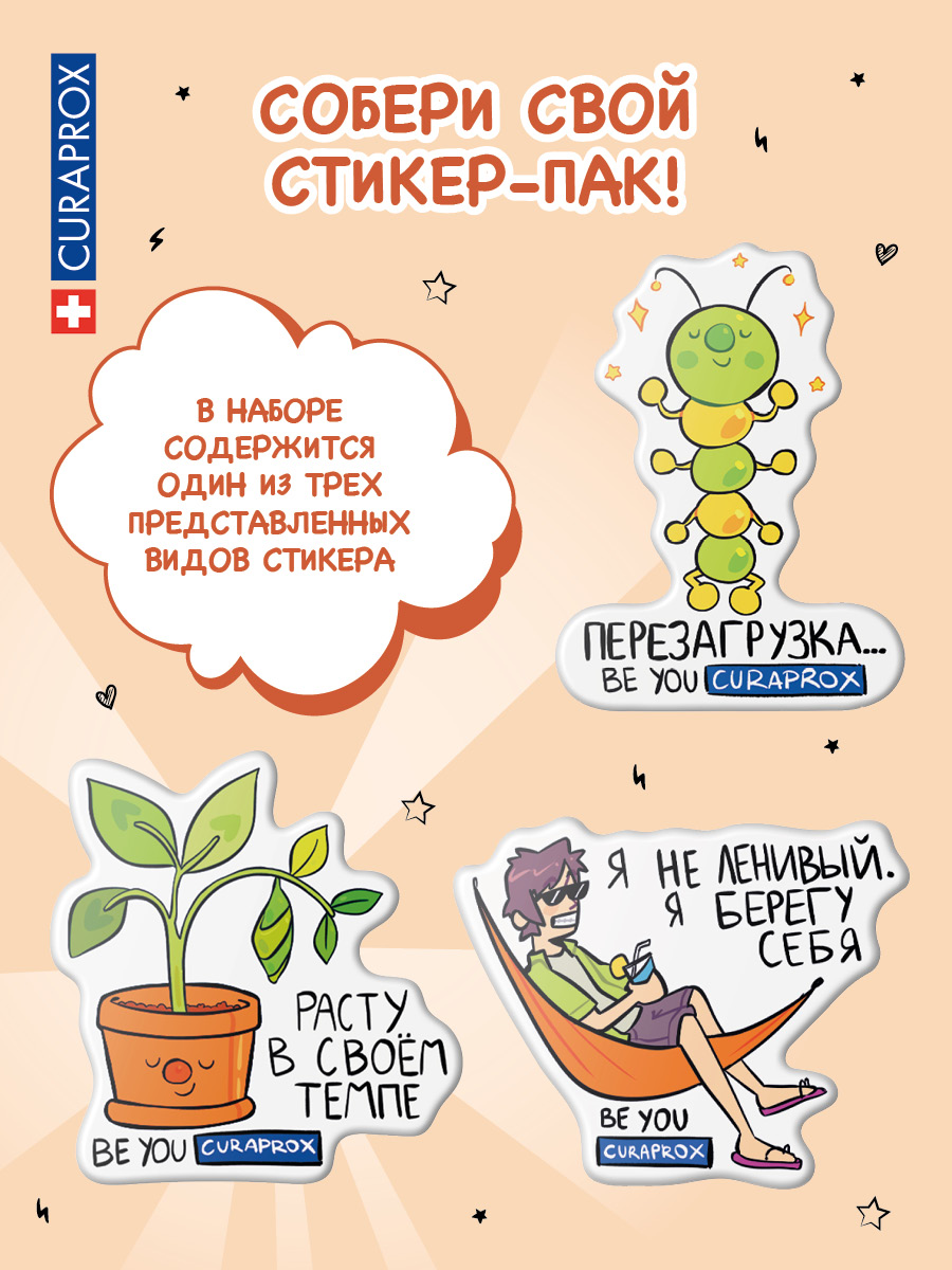 Зубная щетка, зубная паста Curaprox - фото 2
