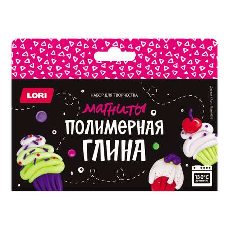 Глина LORI(колорит)