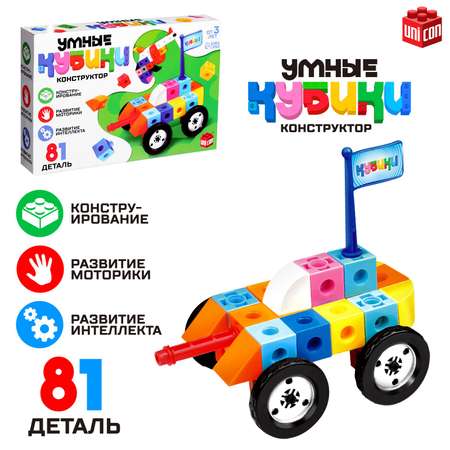 Конструктор Unicon Умные кубики мягкий