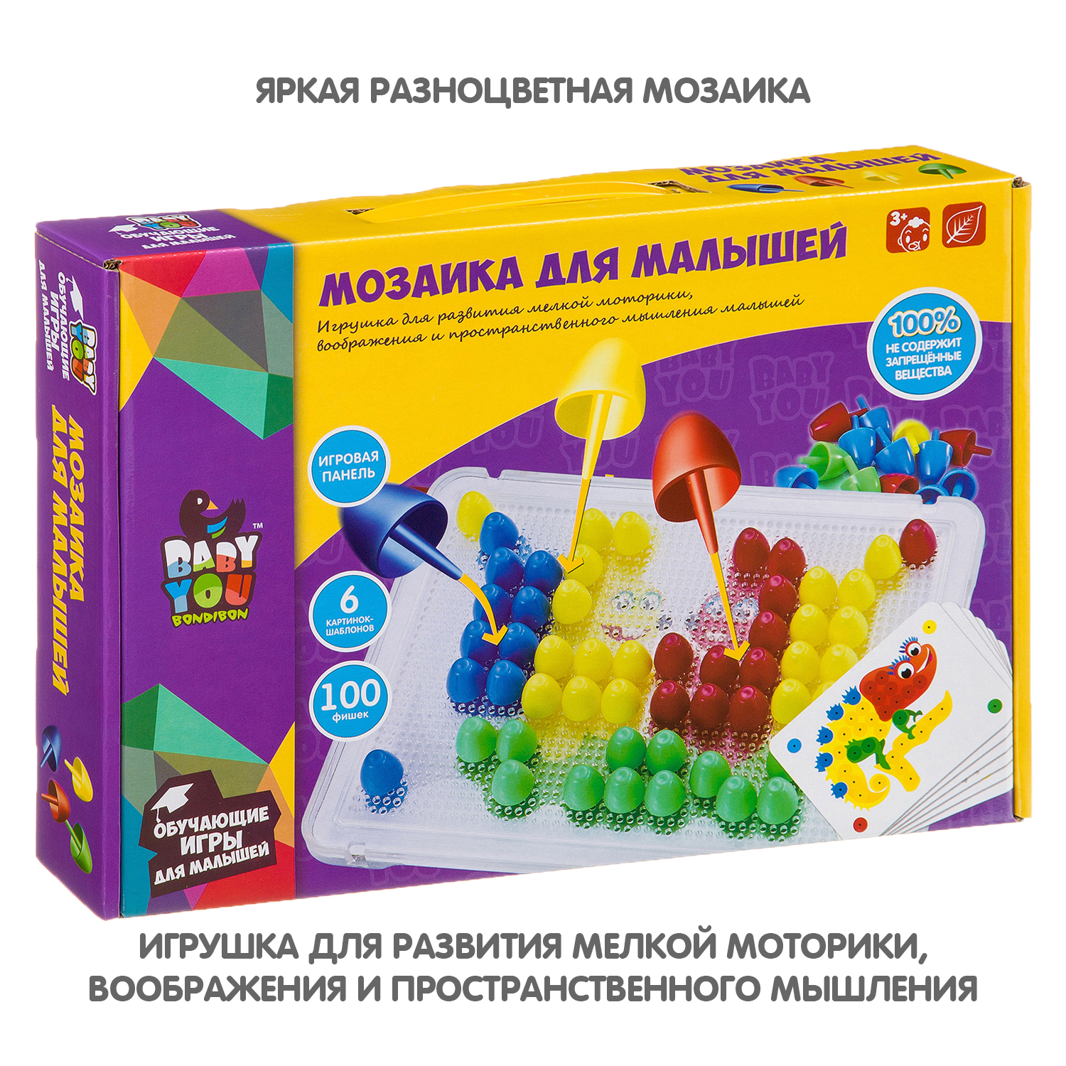 Мозаика Bondibon для малышей - фото 2