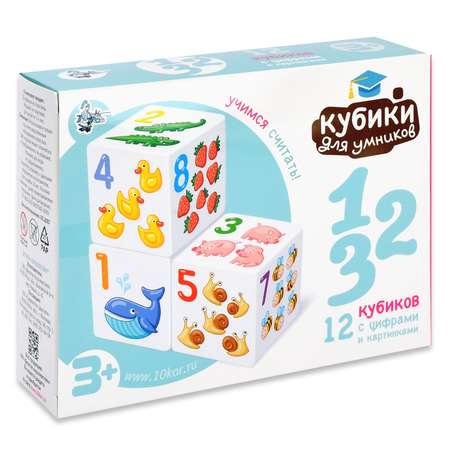 Игрушка Десятое королевство кубики