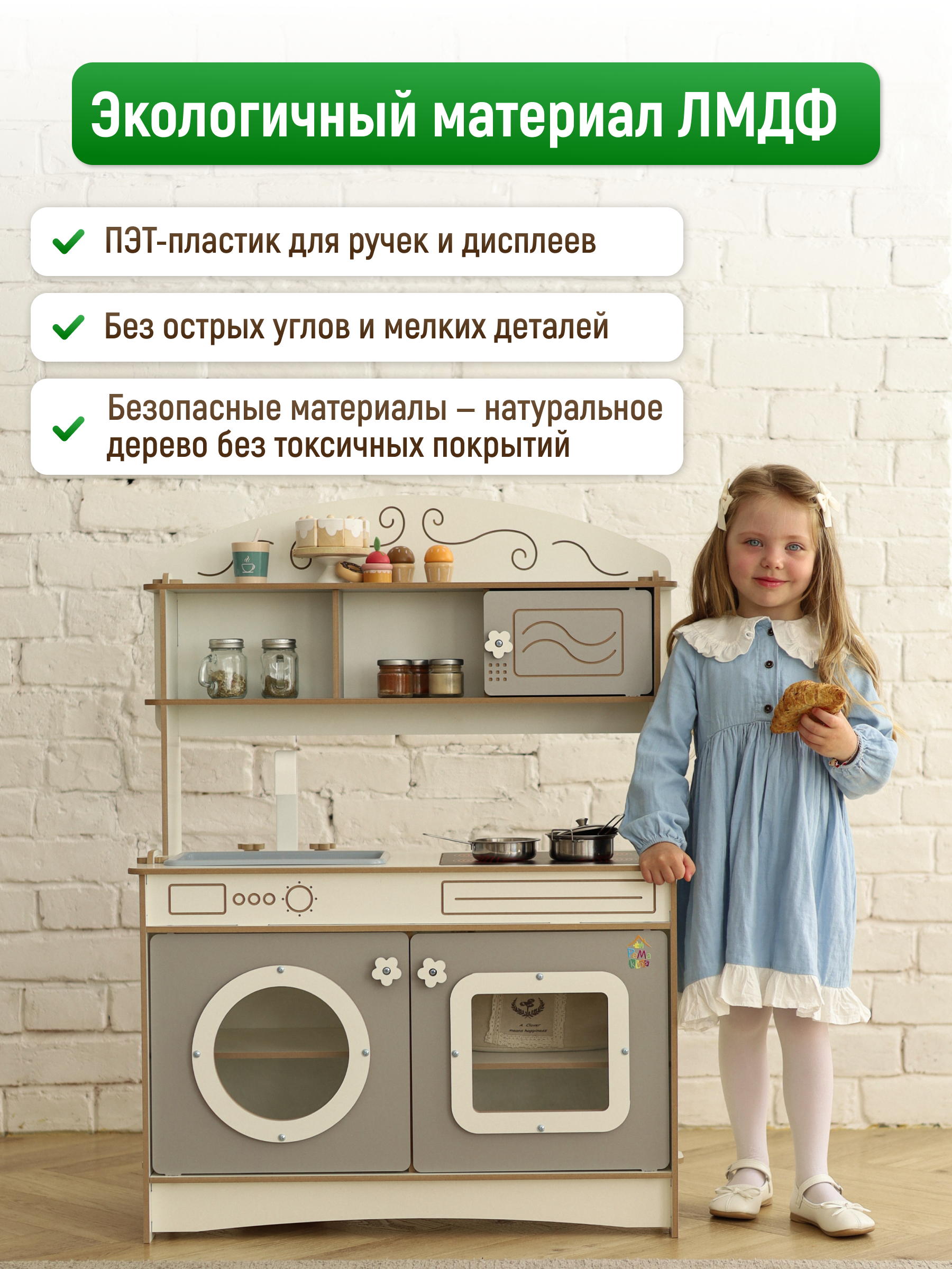 Игрушечная кухня Pema kids - фото 6