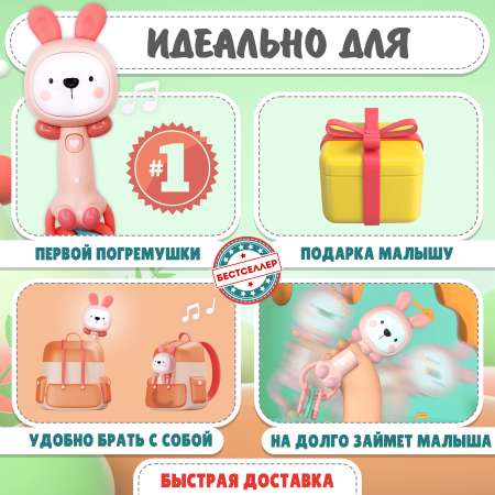 Игрушка Бестселлер погремушка