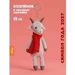 Мягкая игрушка Orange Toys Козлёнок в красном шарфике