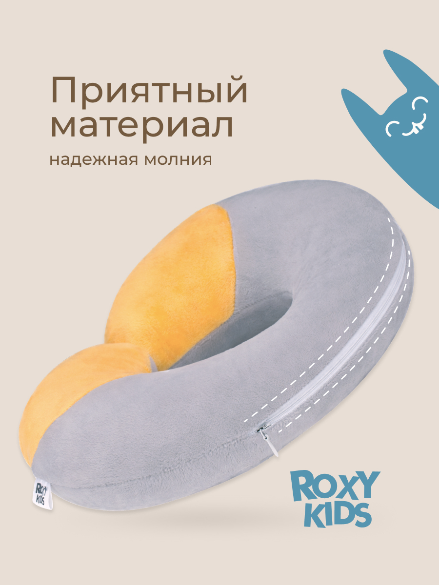 Подушка автомобильная ROXY-KIDS - фото 3