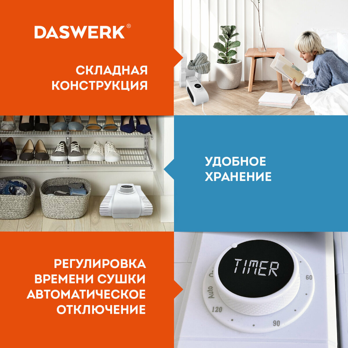 Cушилка для обуви DASWERK электрическая ультрафиолетовая от запаха складная - фото 5
