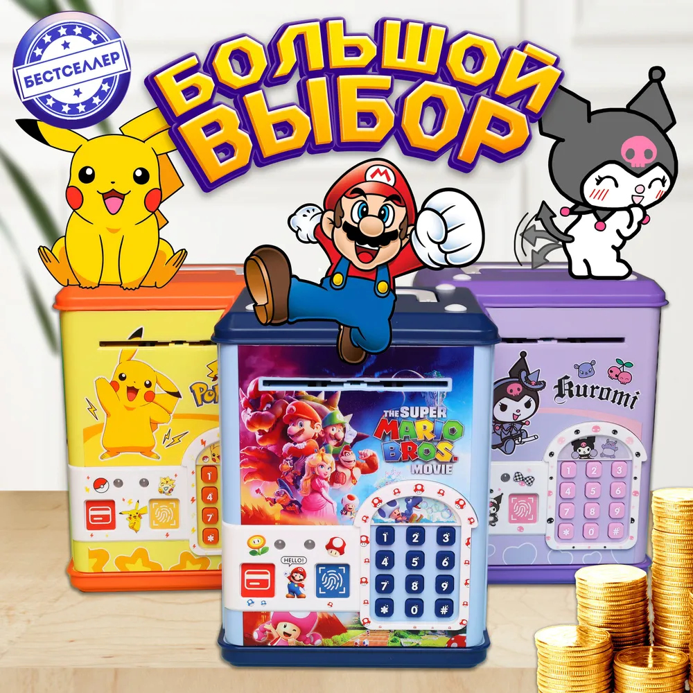 Игрушка Бестселлер развивающий центр для купюр и монет - фото 15