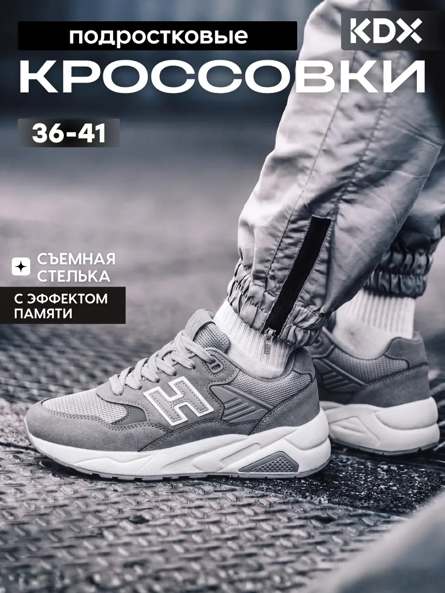 Кроссовки KDX ER-09 grey - фото 2