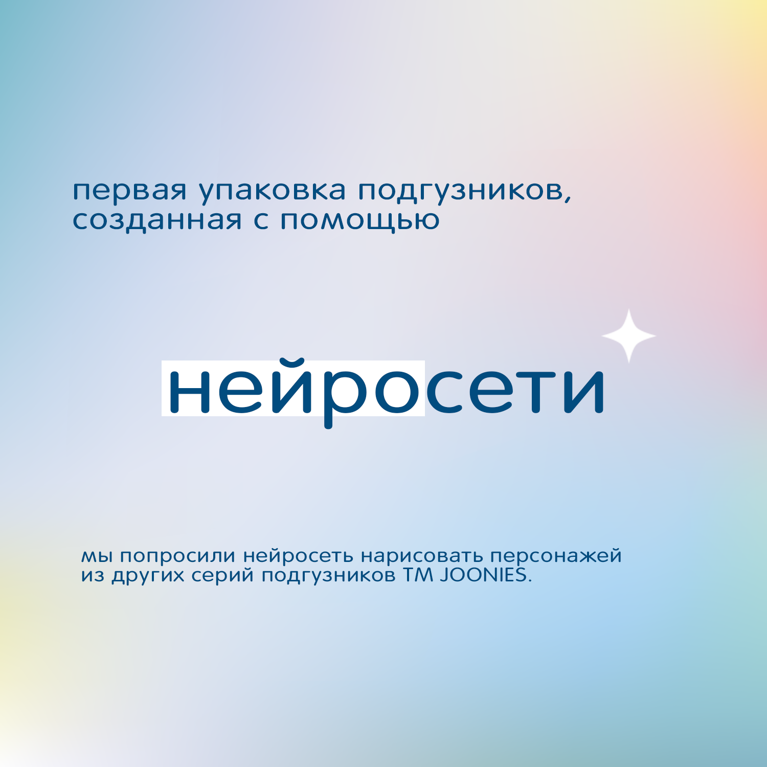 Трусики Joonies Marshmallow L (9-14 кг) 42 шт. - фото 11