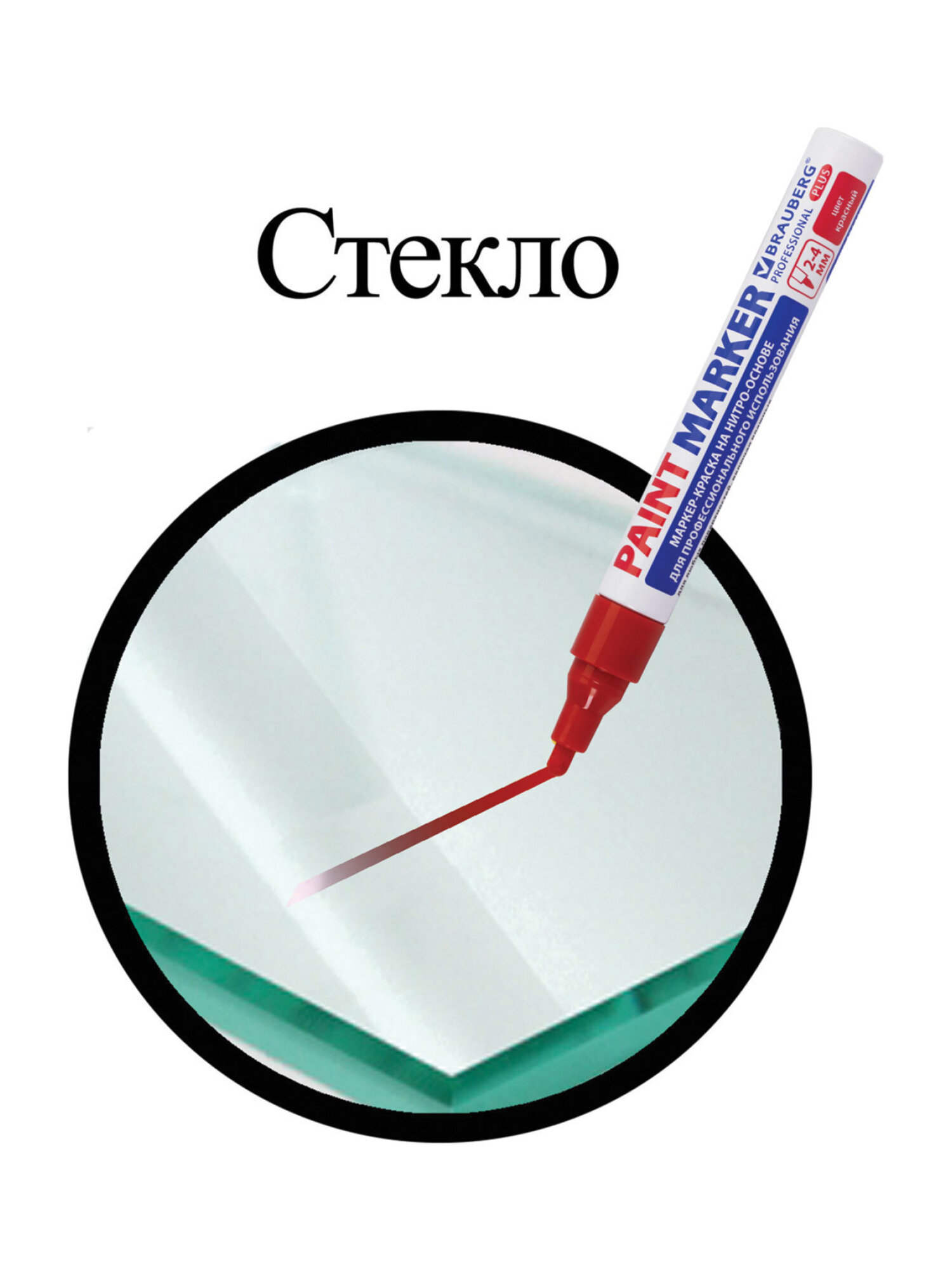 Маркеры Brauberg 1 шт. - фото 8